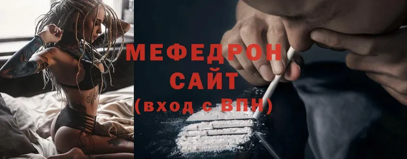 МЯУ-МЯУ мука  продажа наркотиков  Чистополь 